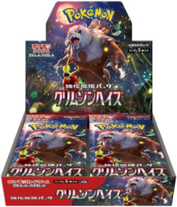 IMG_5064.jpeg Pokémon Card Game Scarlet & Violet Expansion Pack – Crimson Haze Box