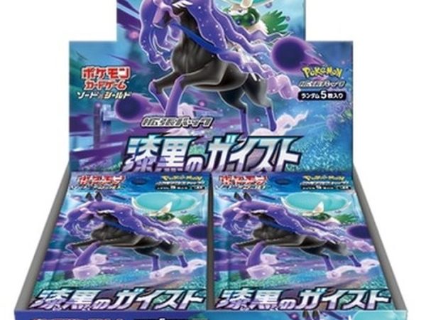 IMG_5129.jpeg Jet Black Spirit s6K Expansion Pack – Pokemon Card Japanese