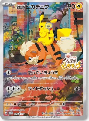 Pokémon Card Game Scarlet & Violet Detective Pikachu Promo 098/SV-P *Sealed